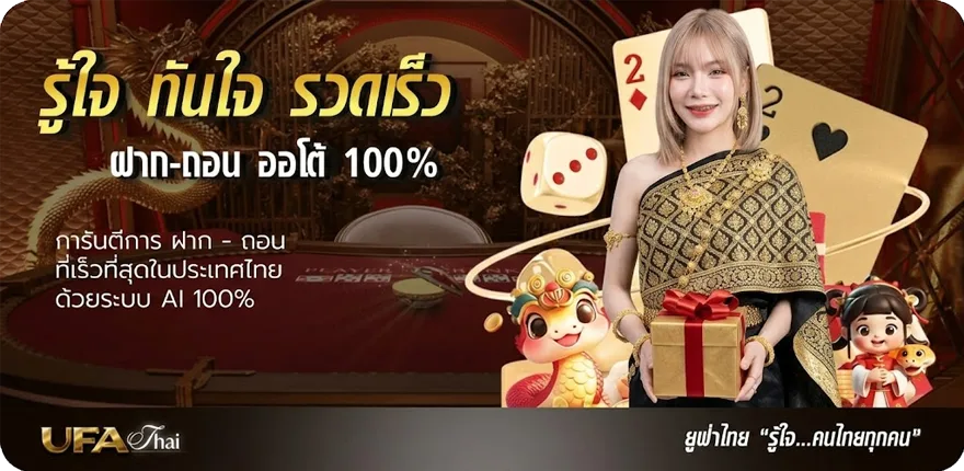 แบนเนอร์ ดูบอลออนไลนื ใหม่ — โปรโมชั่นสมาชิกใหม่