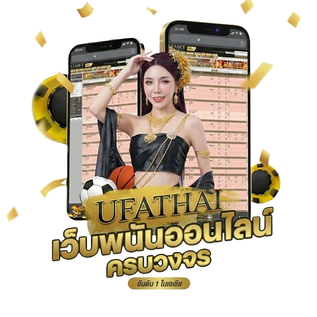 ดูบอลออนไลนื โบนัส — สำหรับสมาชิก