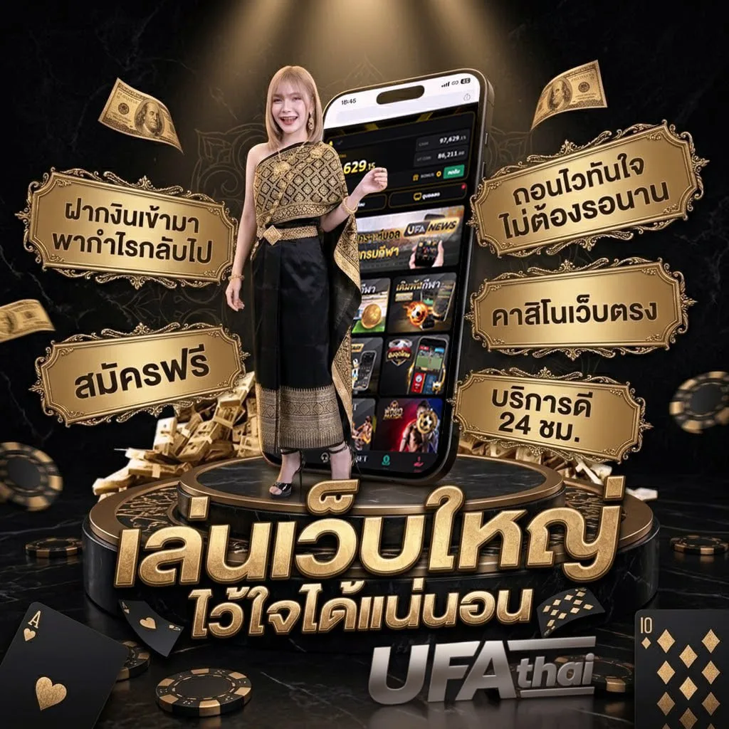 ดูบอลออนไลนื Brand Banner — เว็บตรง UFABET