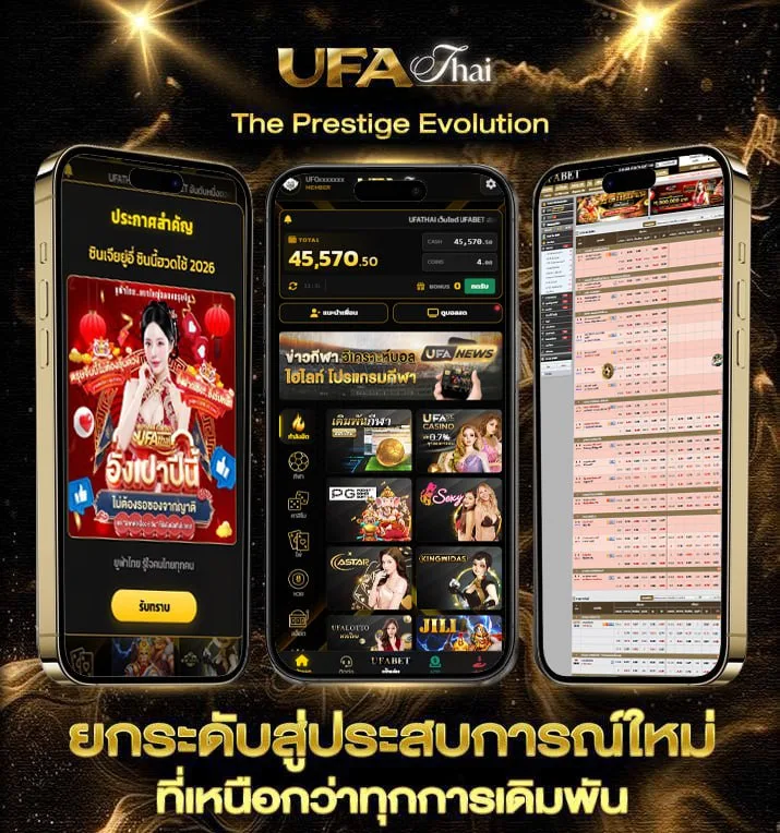 ดูบอลออนไลนื  เว็บตรง UFABET